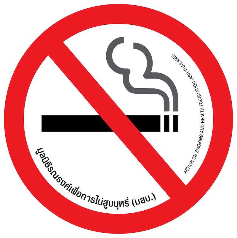มูลนิธิรณรงค์เพื่อการไม่สูบบุหรี่ (ASH) logo