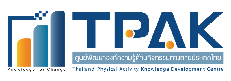ศูนย์พัฒนาองค์ความรู้ด้านกิจกรรมทางกายประเทศไทย (TPAK) logo